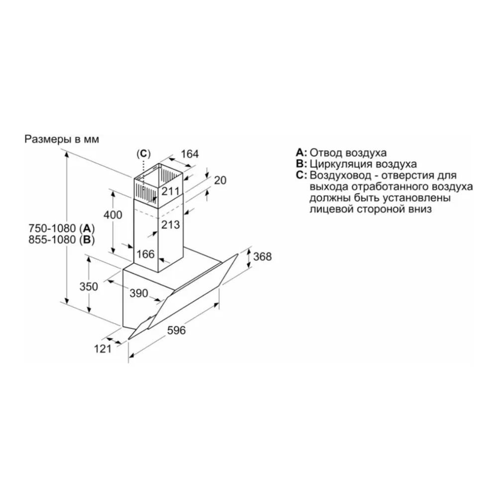 Схема встраивания Вытяжка Bosch DWK065G20T