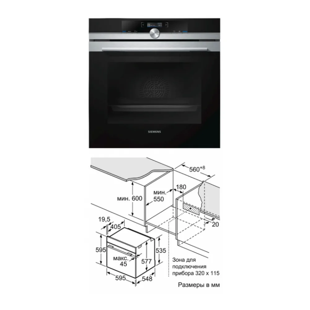 Электрический духовой шкаф SIEMENS HB 634GBS1