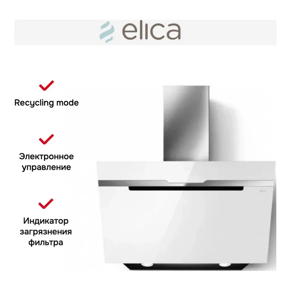 Вытяжка Elica MAJESTIC @ WH/A/90
