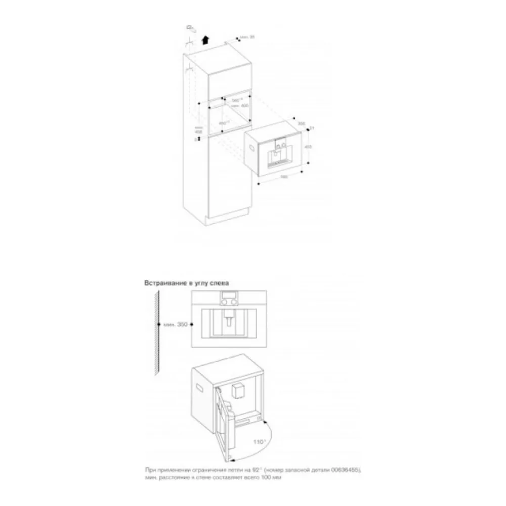 Схема встраивания Встраиваемая кофемашина Gaggenau CMP 250-112