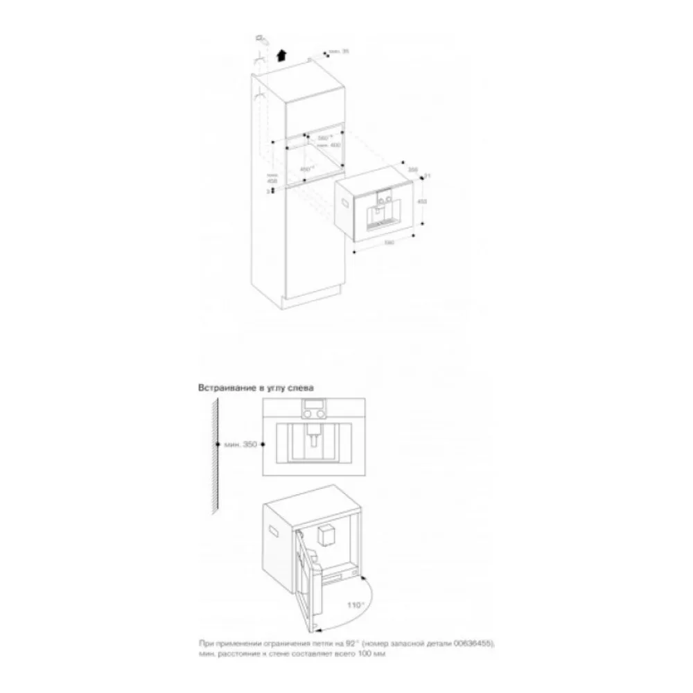 Схема встраивания Встраиваемая кофемашина Gaggenau CMP 250-132