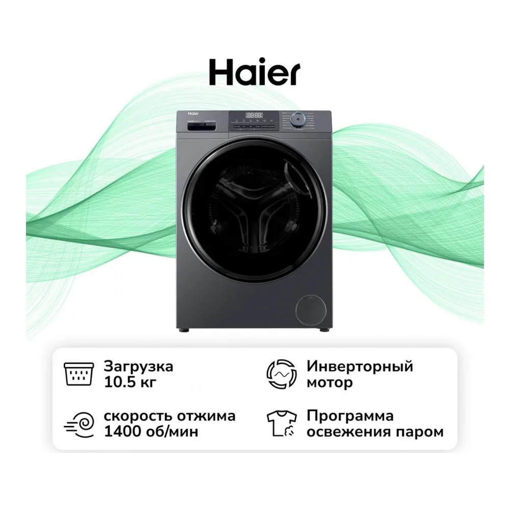 Стиральная машина HAIER HW105-BP14406S