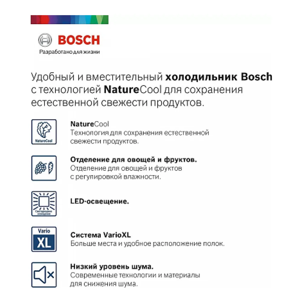 Схема встраивания Холодильник BOSCH KGE39AW33R