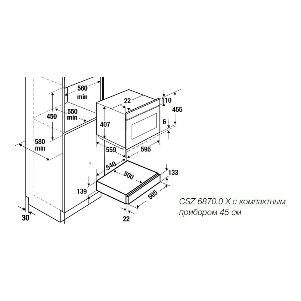 Схема встраивания Выдвижной ящик Kuppersbusch CSZ 6870.0 X