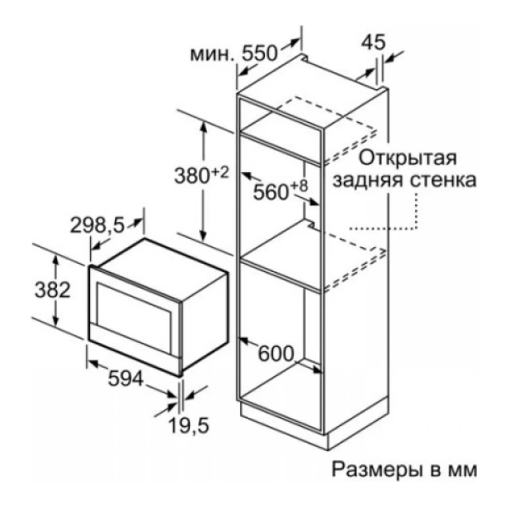 Схема встраивания Микроволновая печь BOSCH BFL634GB1