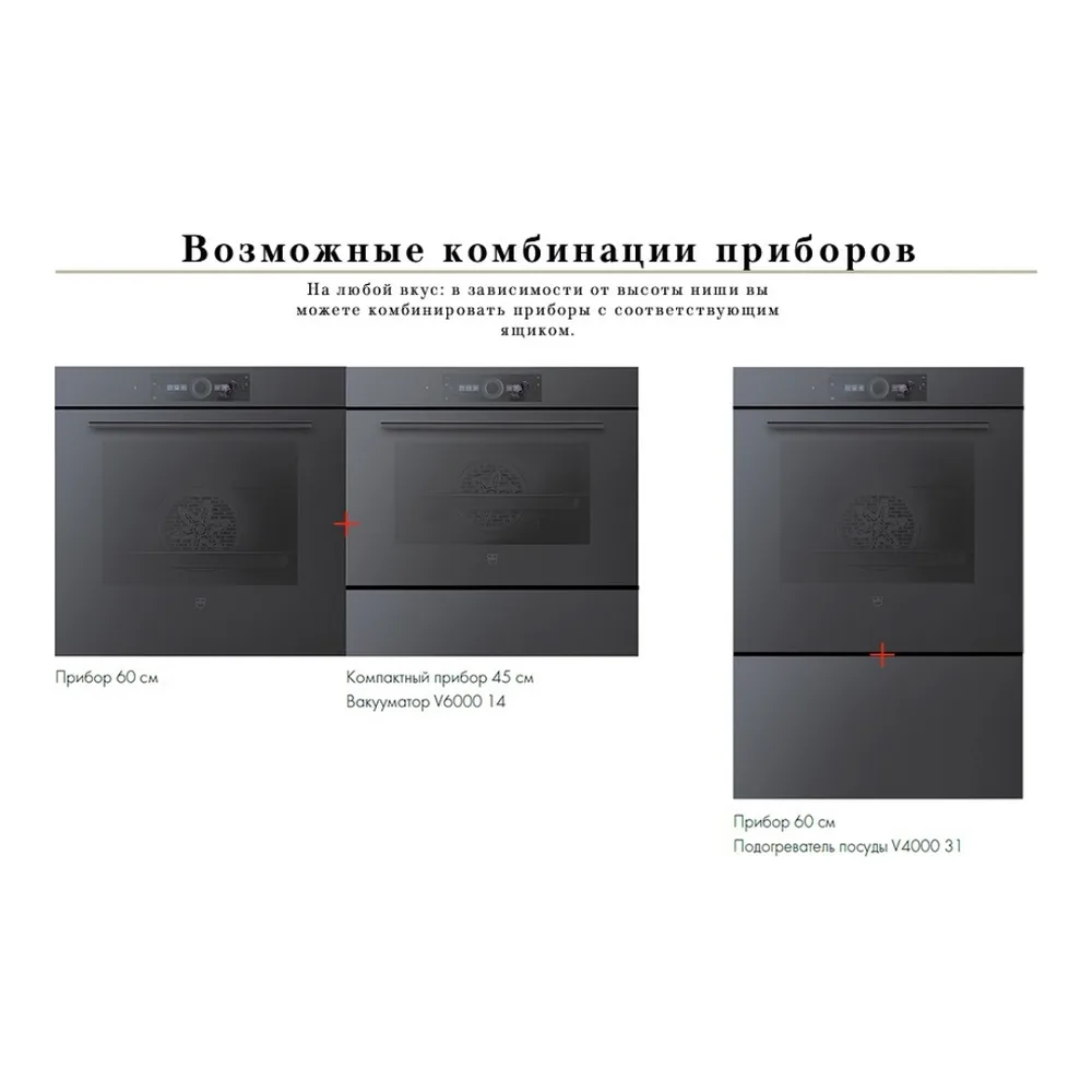 Духовой шкаф V-ZUG Combair V4000 60P C4T-21055 (черное стекло)