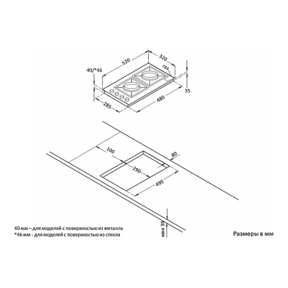 Схема встраивания Варочная панель KORTING HGG 3825 CN